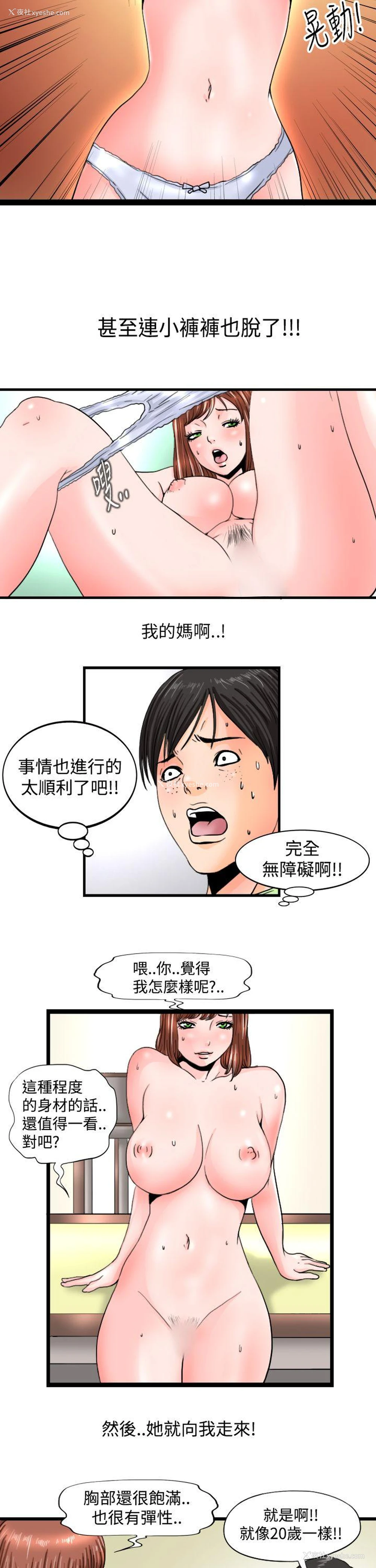 9P - 感性变态