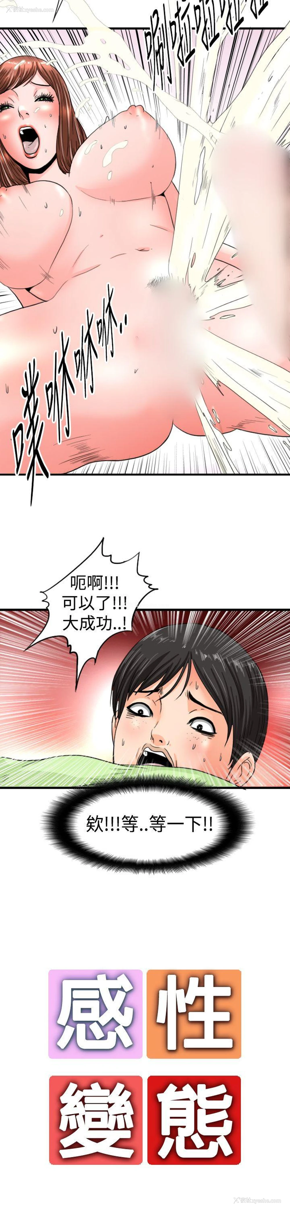 11P - 感性变态