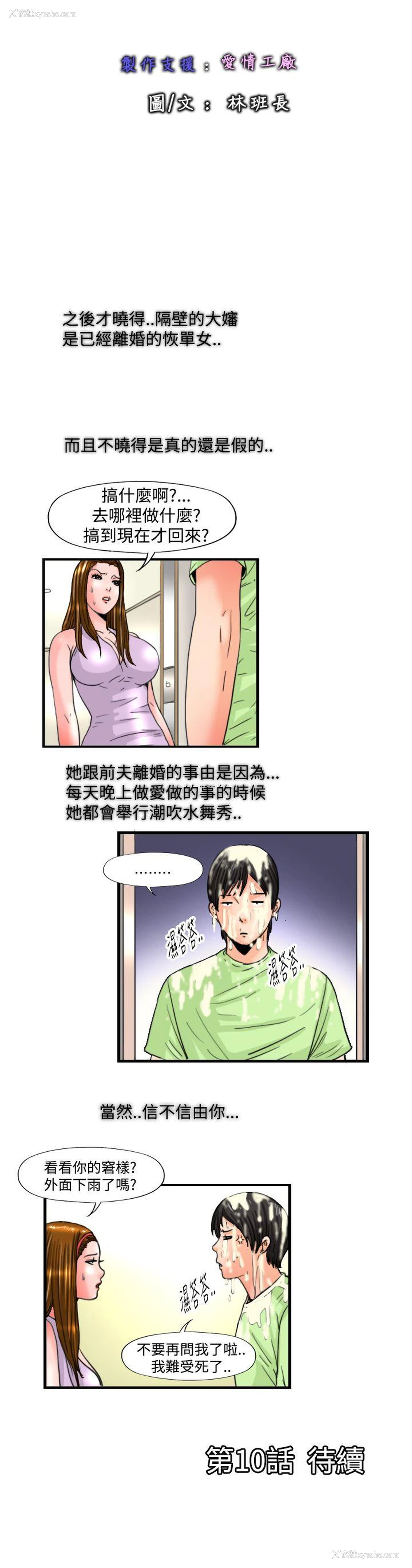 12P - 感性变态