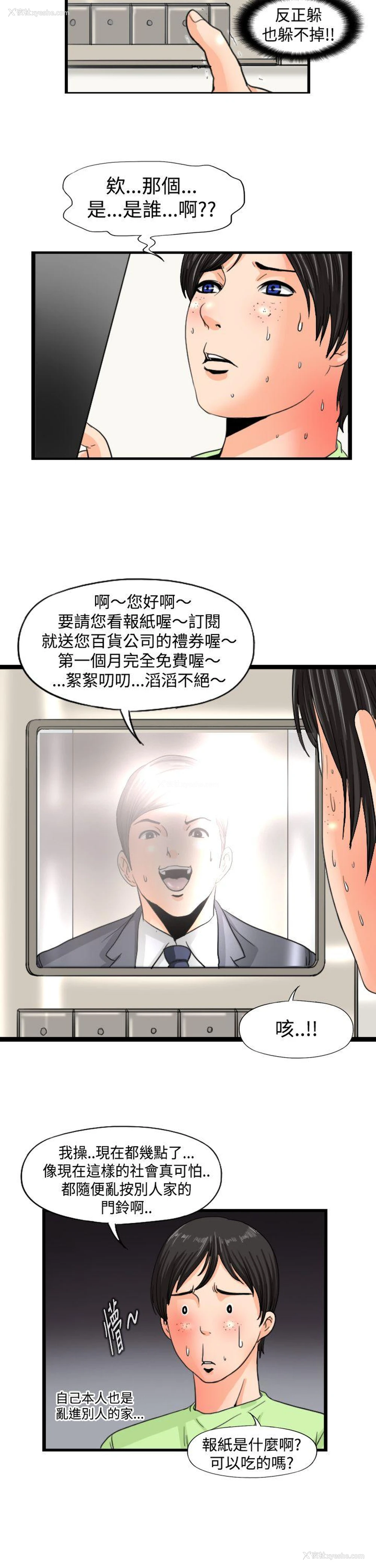 2P - 感性变态