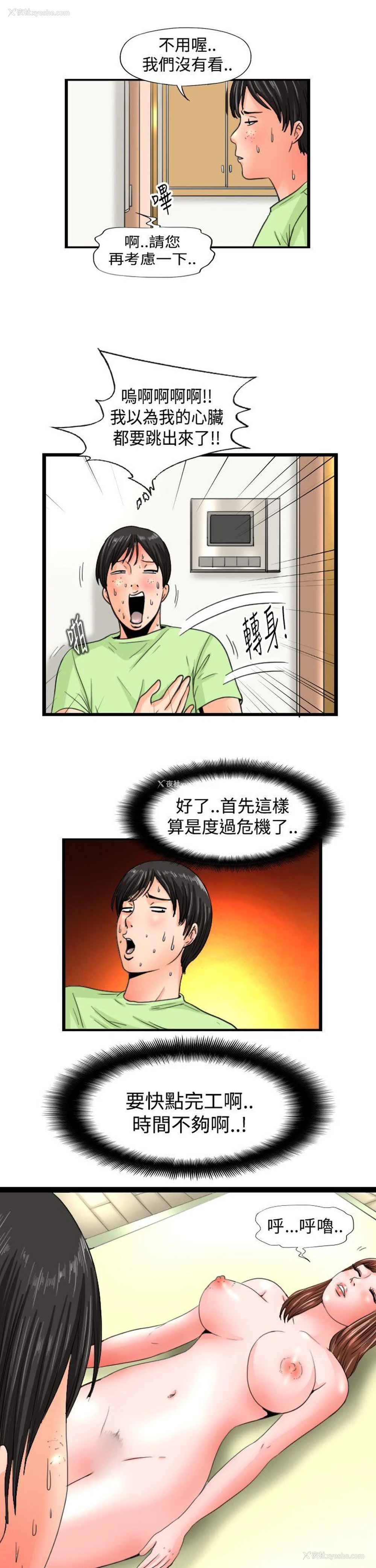 3P - 感性变态