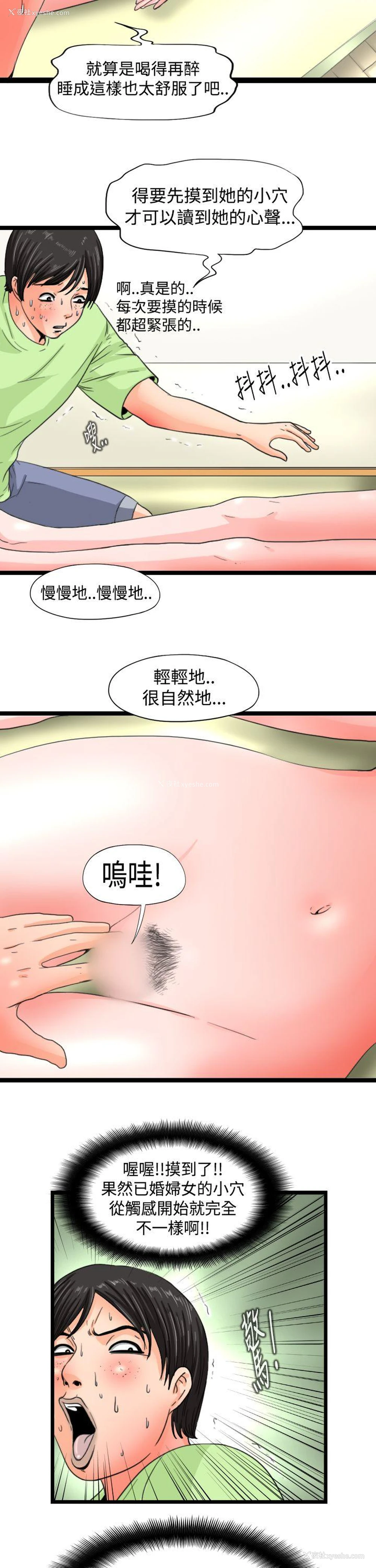 4P - 感性变态