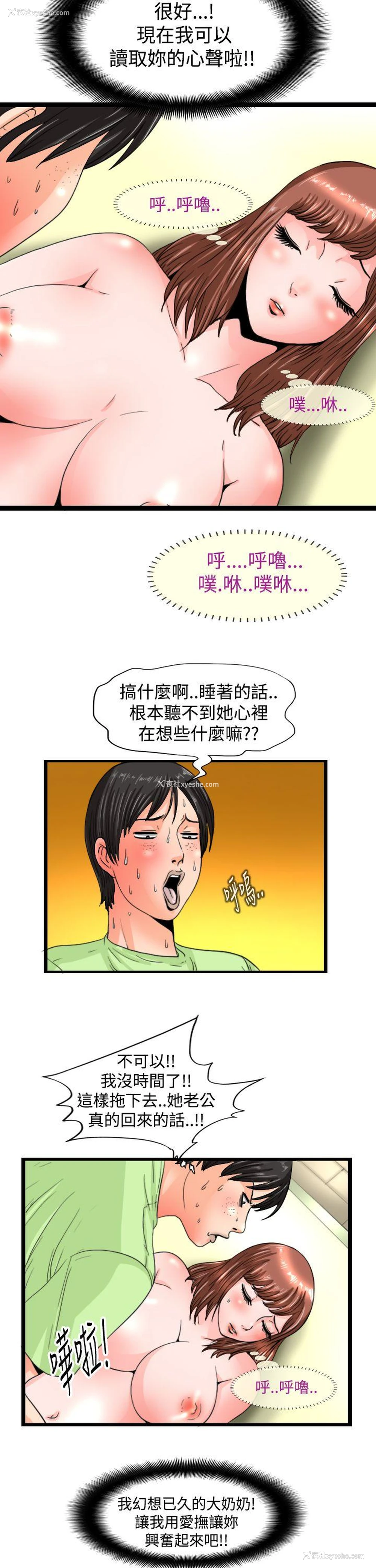 5P - 感性变态
