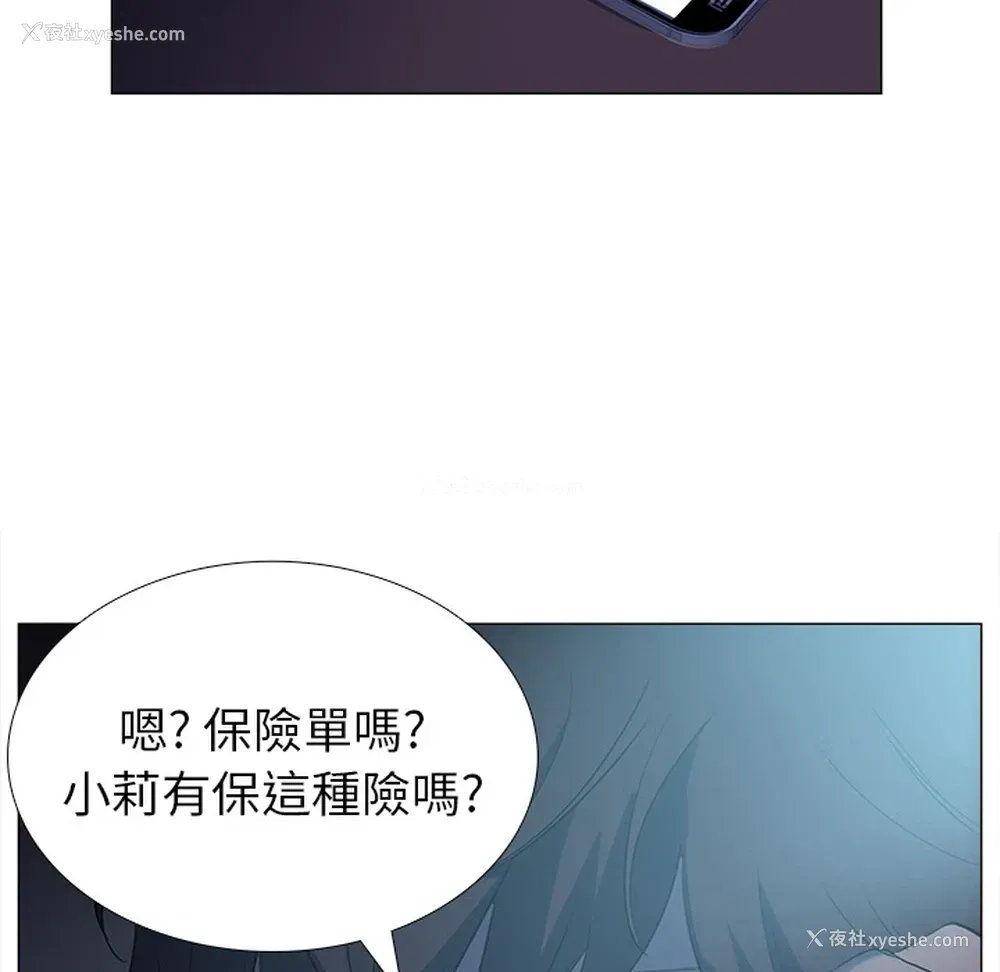 23P - 她的时间