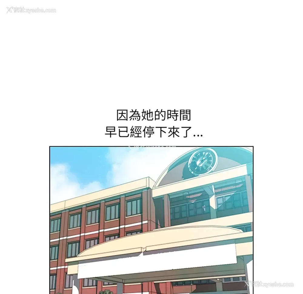 32P - 她的时间