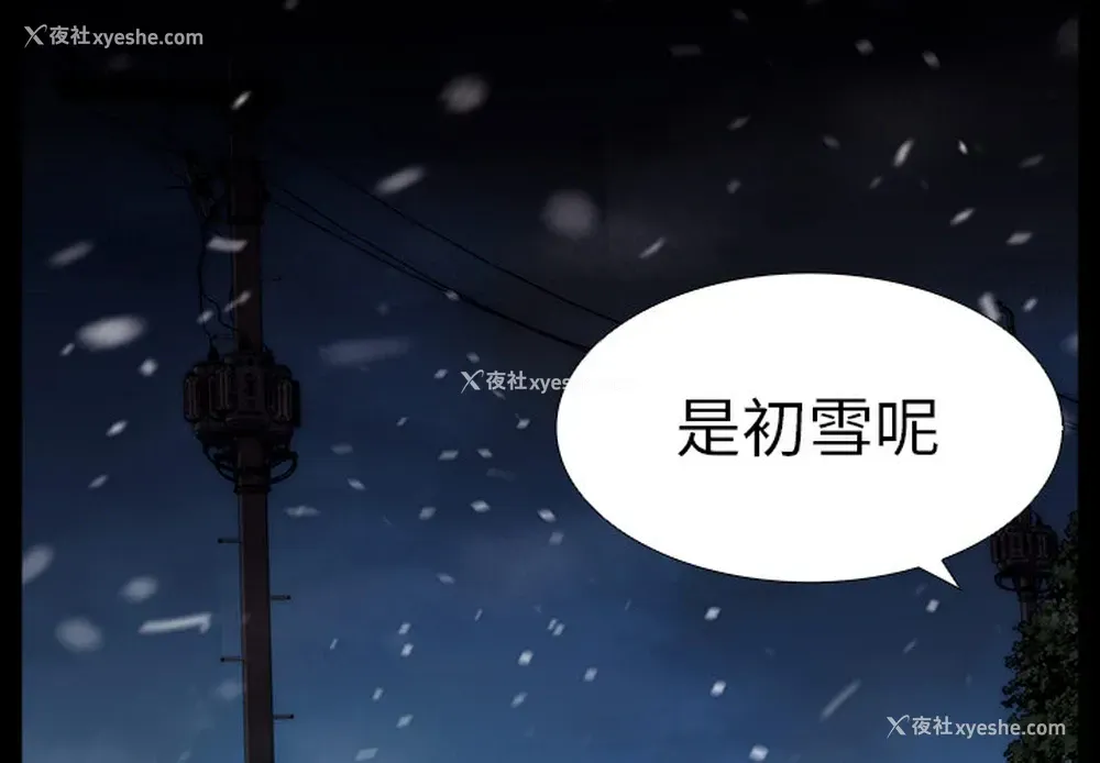 3P - 她的时间