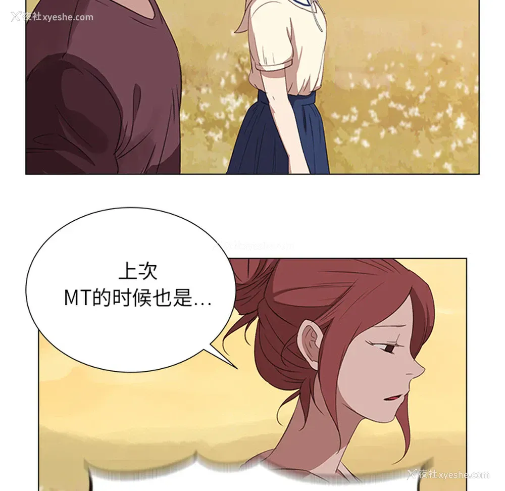 10P - 她的时间