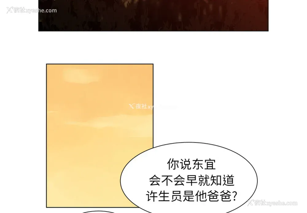 4P - 她的时间