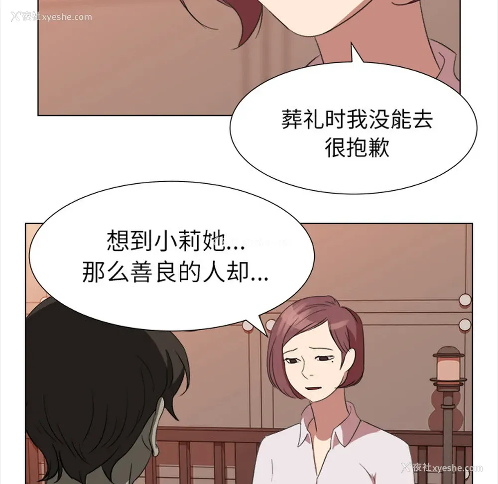 67P - 她的时间