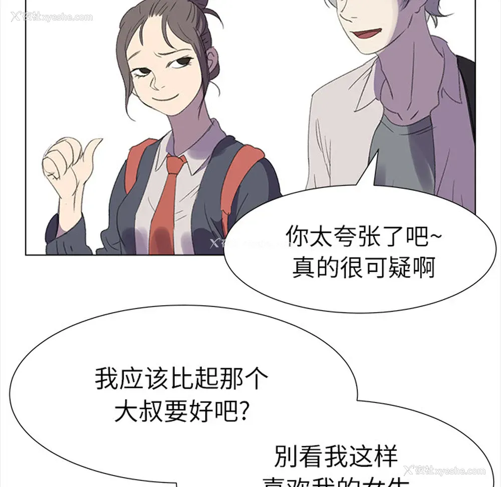 24P - 她的时间