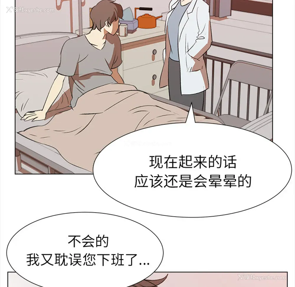 31P - 她的时间