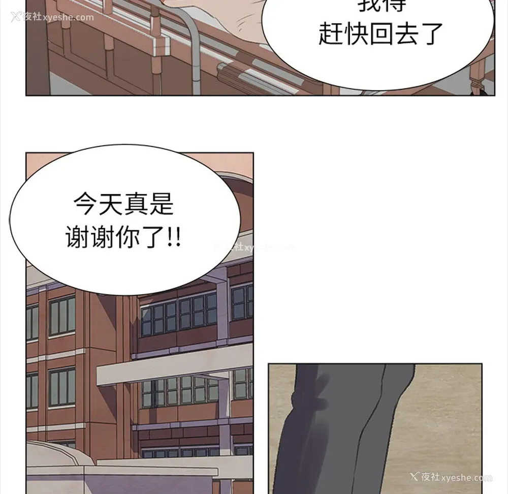 43P - 她的时间