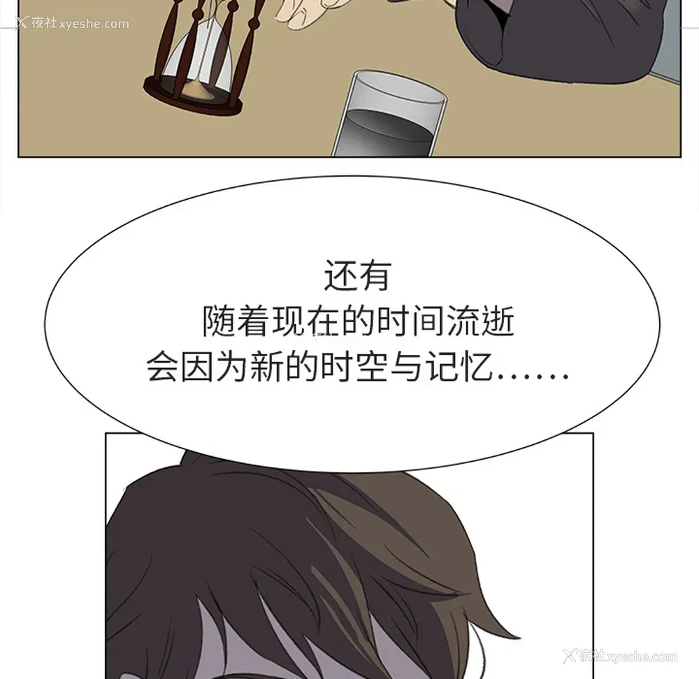 70P - 她的时间