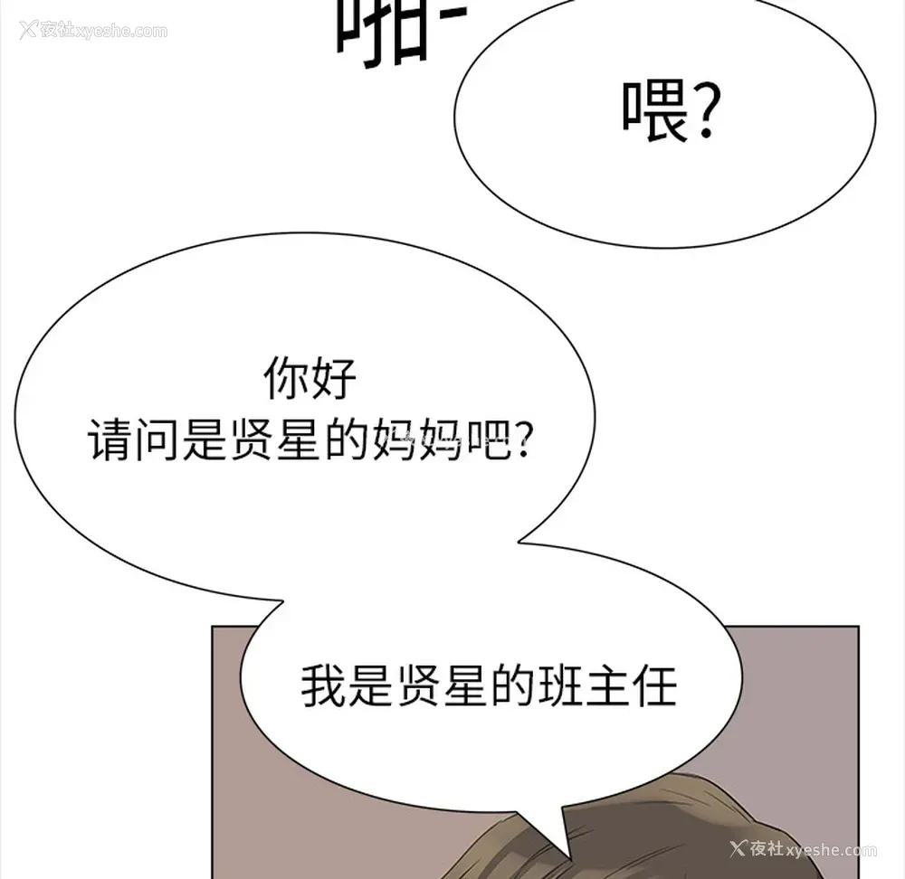 36P - 她的时间