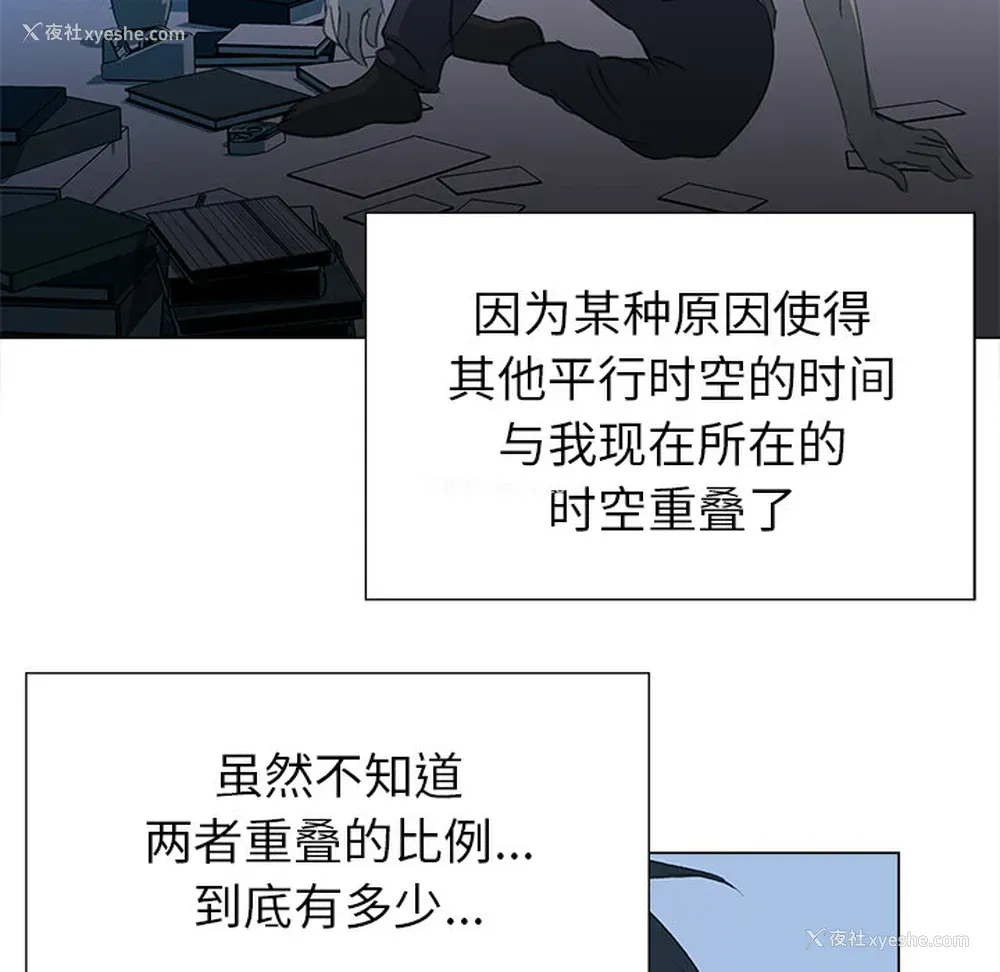 5P - 她的时间