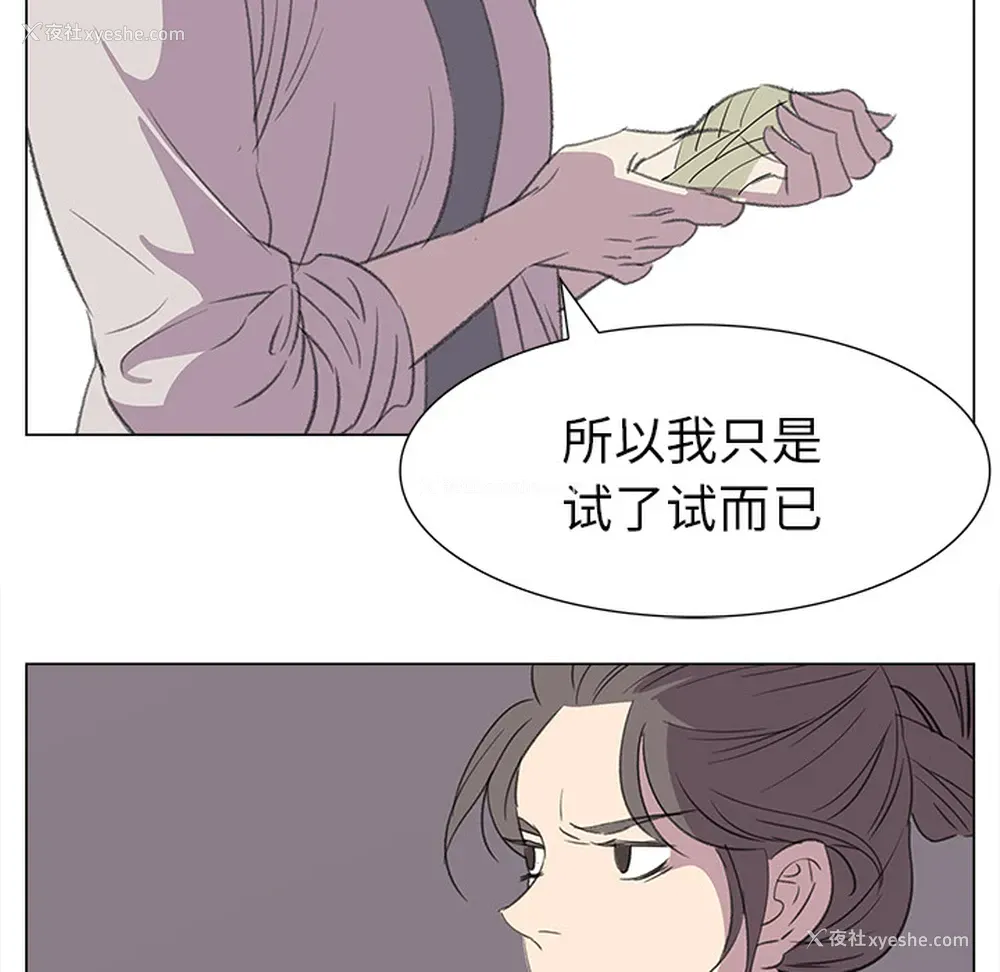 70P - 她的时间