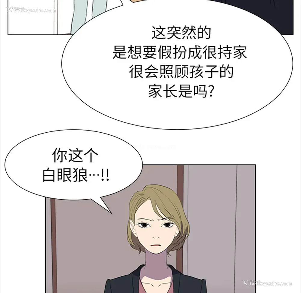 23P - 她的时间