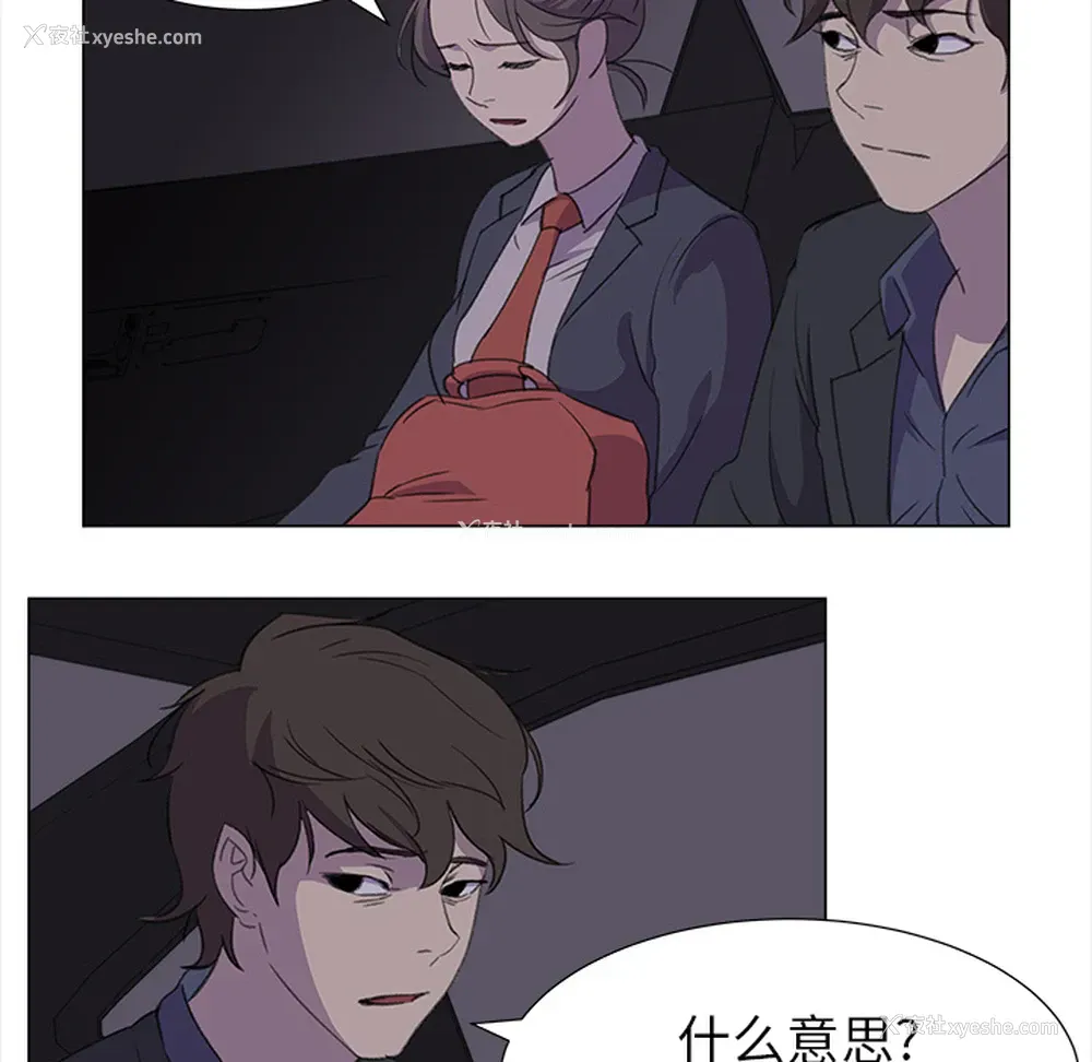 31P - 她的时间