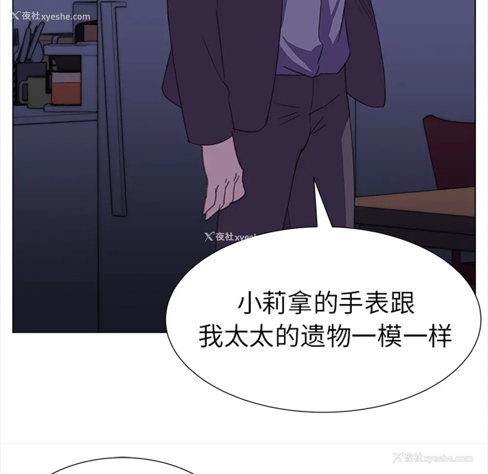 50P - 她的时间
