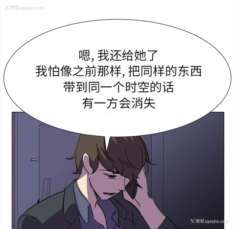 52P - 她的时间
