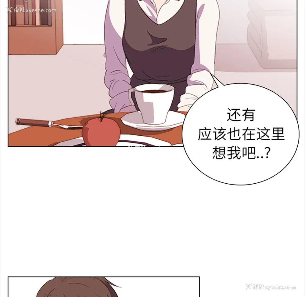 30P - 她的时间