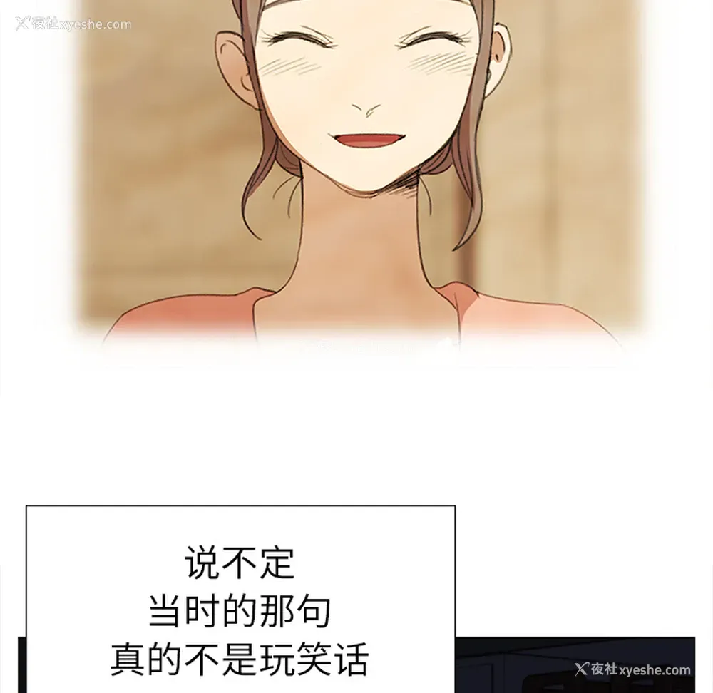 80P - 她的时间