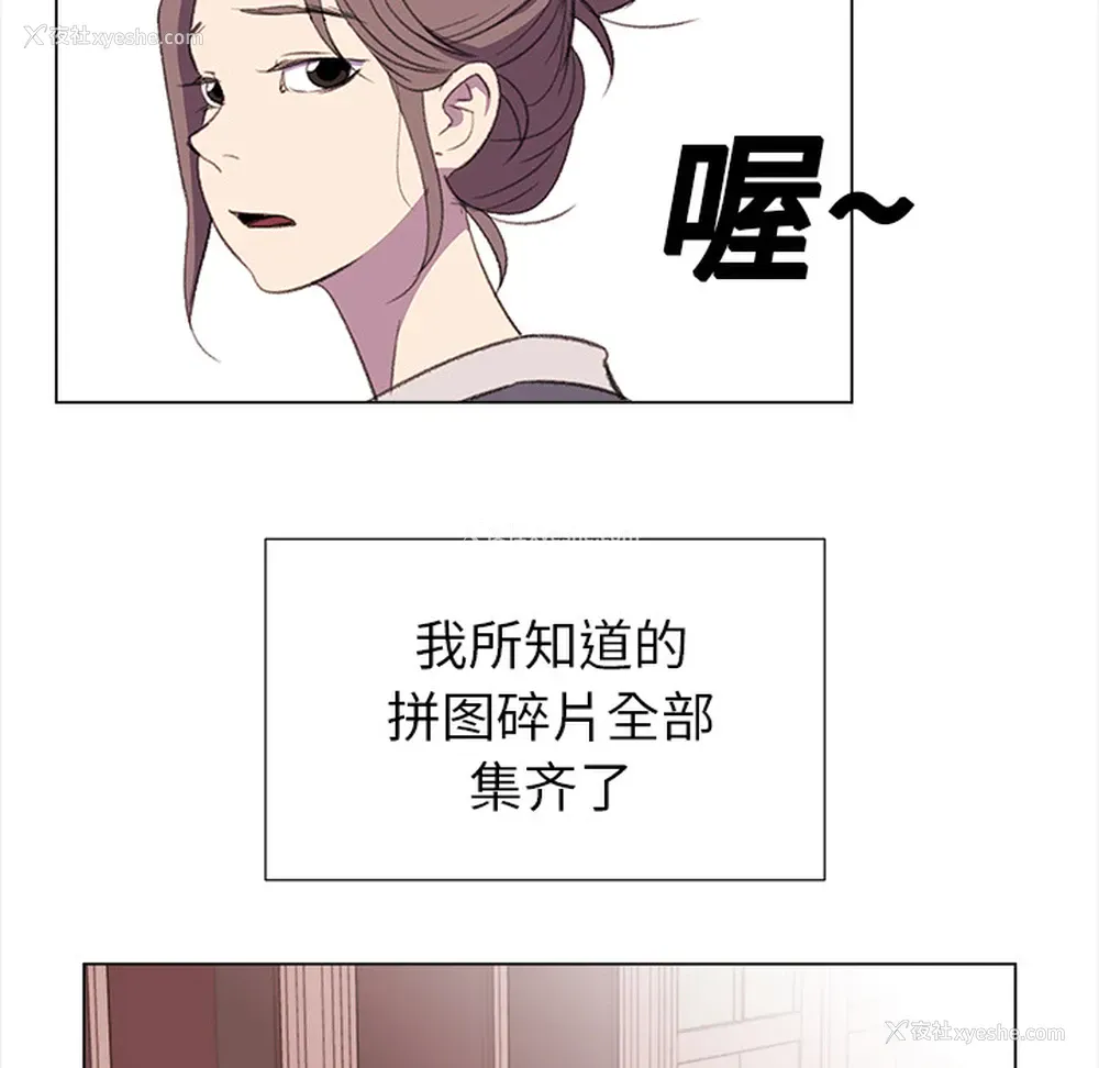 82P - 她的时间