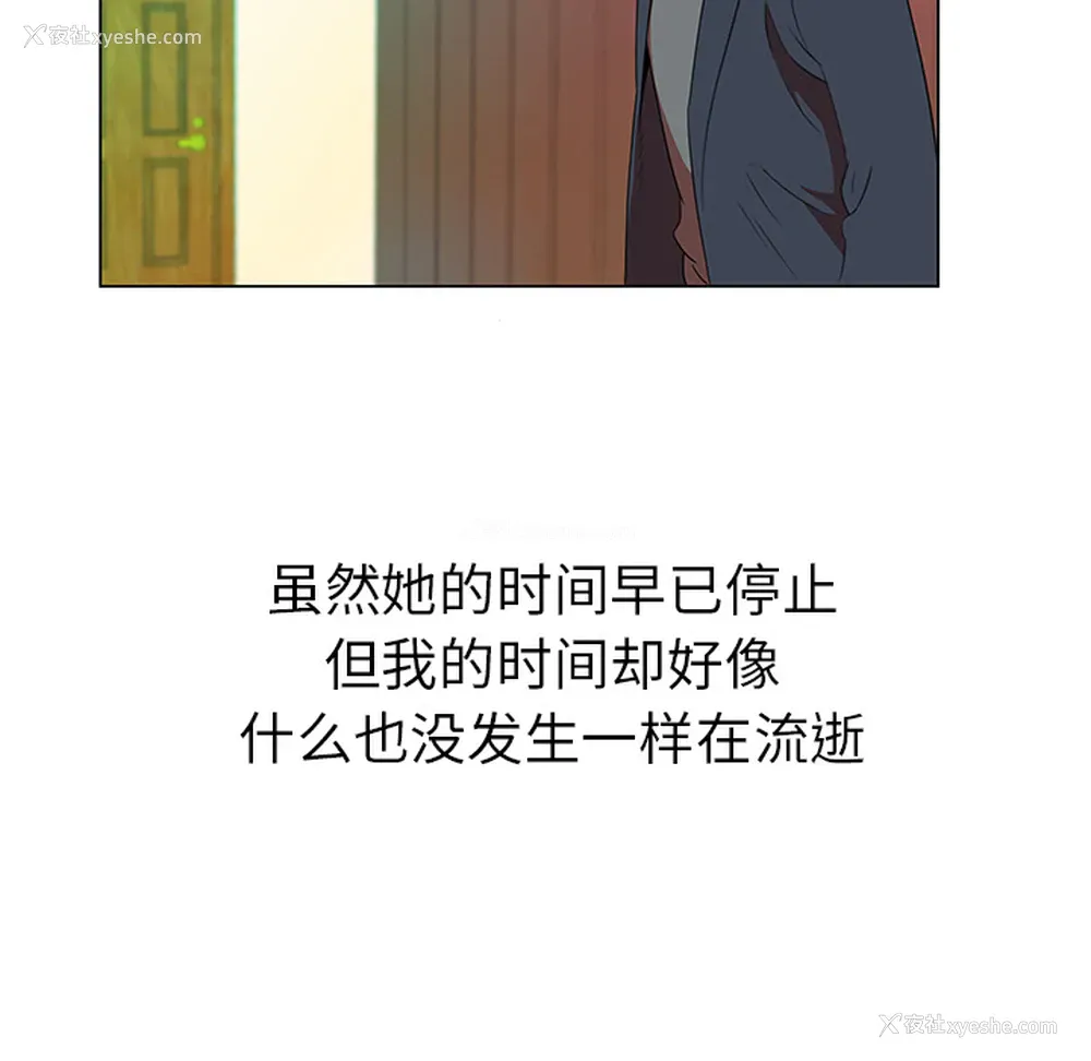 80P - 她的时间