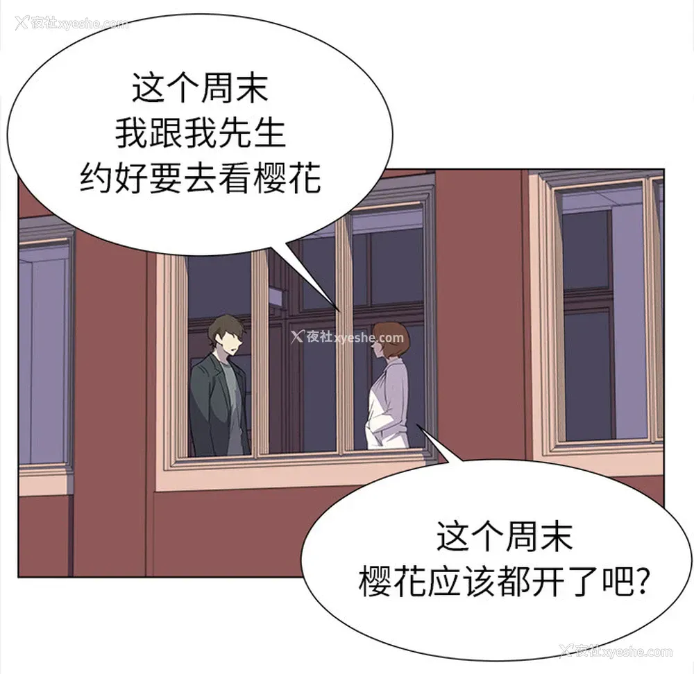 36P - 她的时间