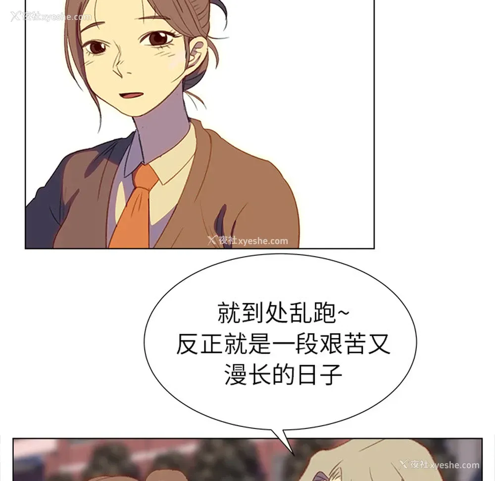 8P - 她的时间