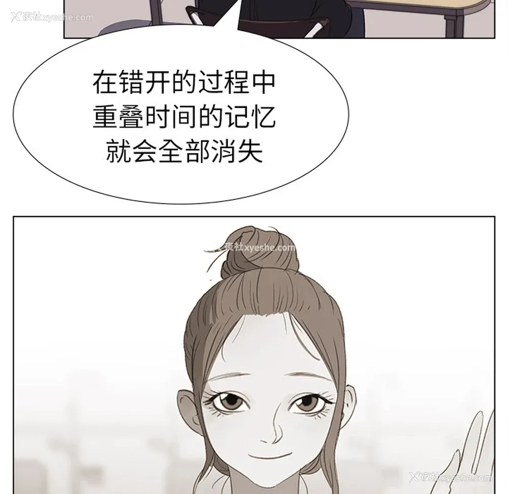 11P - 她的时间