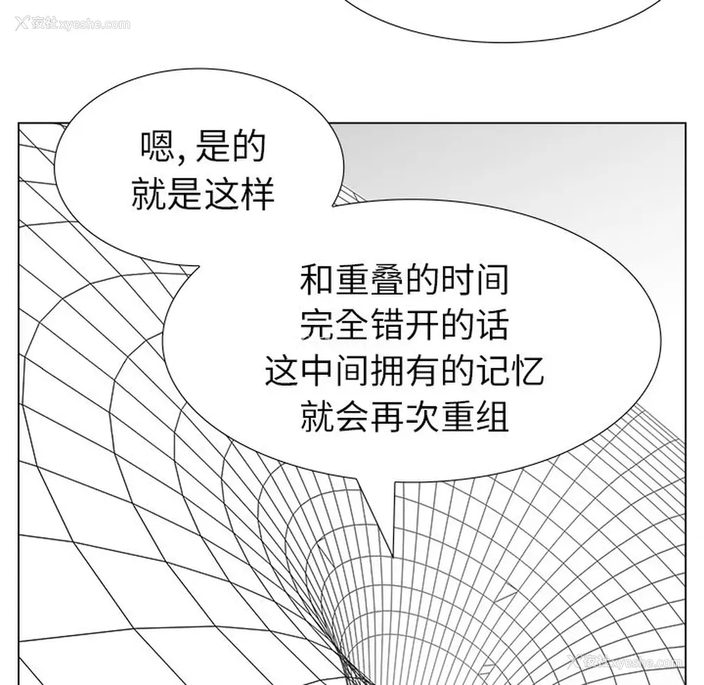 13P - 她的时间