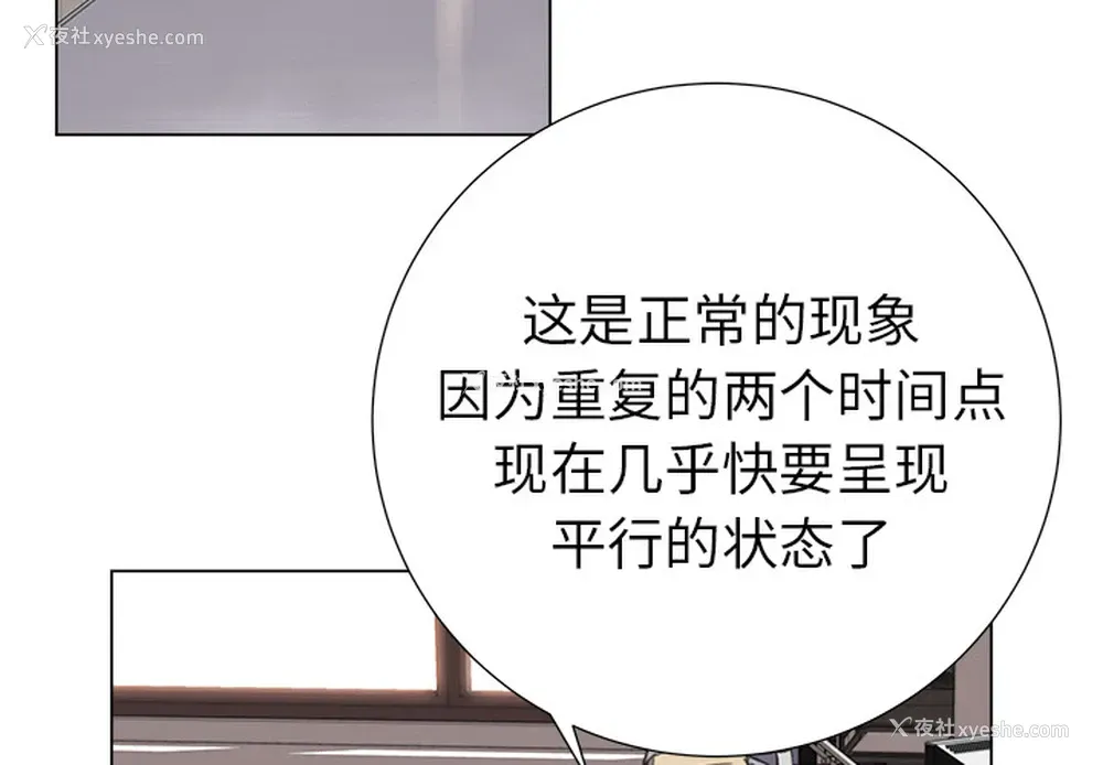 4P - 她的时间