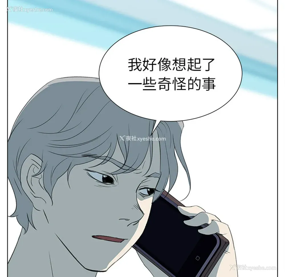 82P - 她的时间
