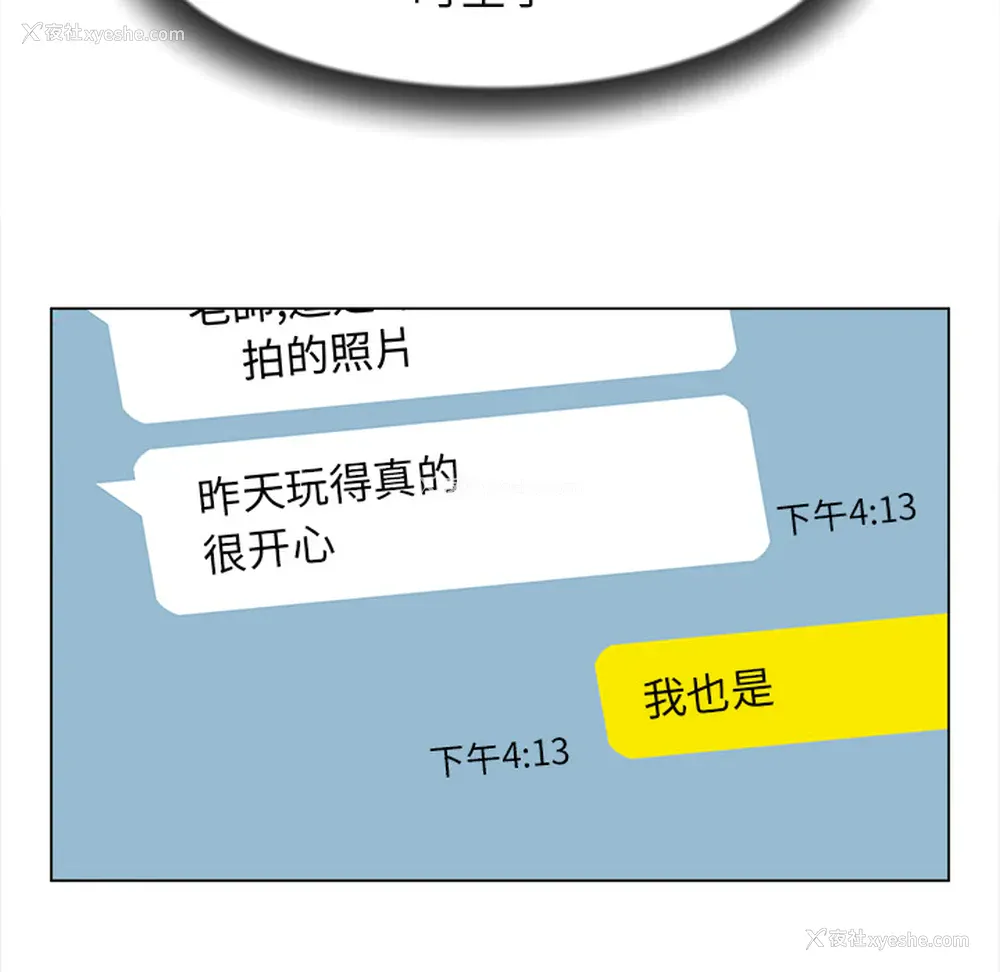 18P - 她的时间