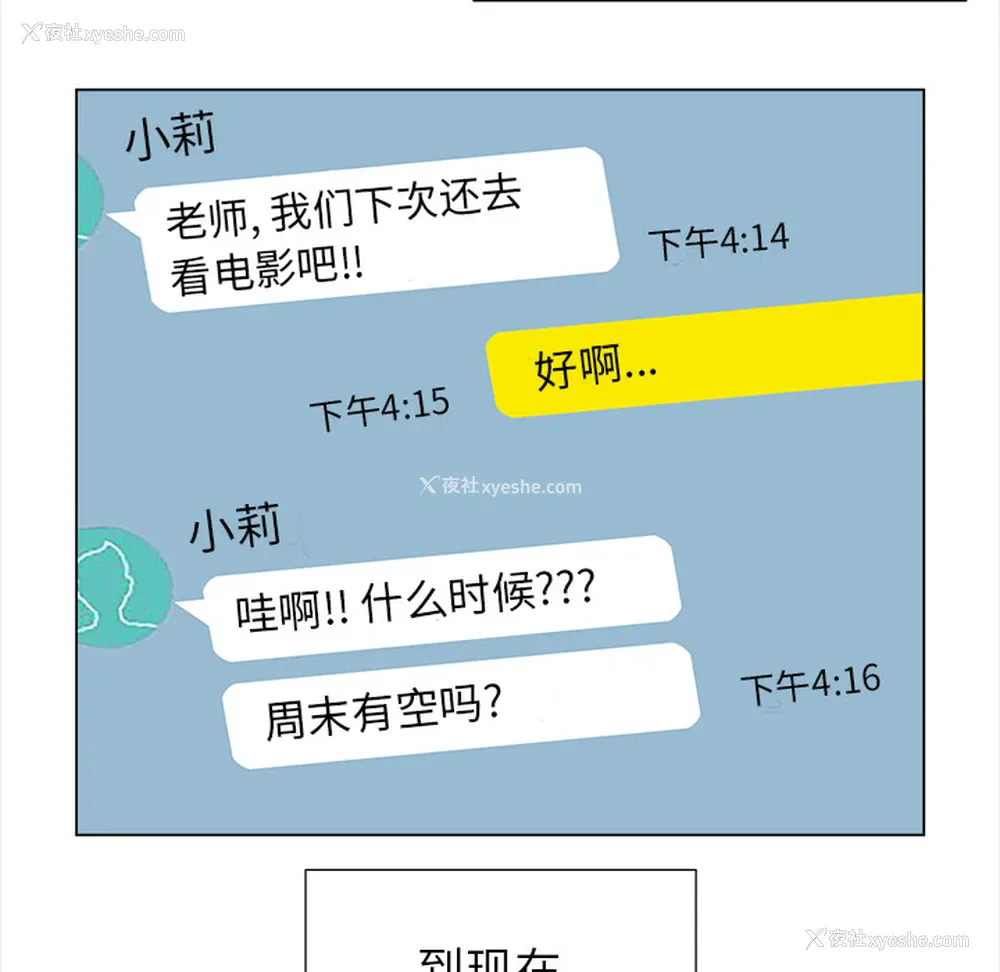22P - 她的时间