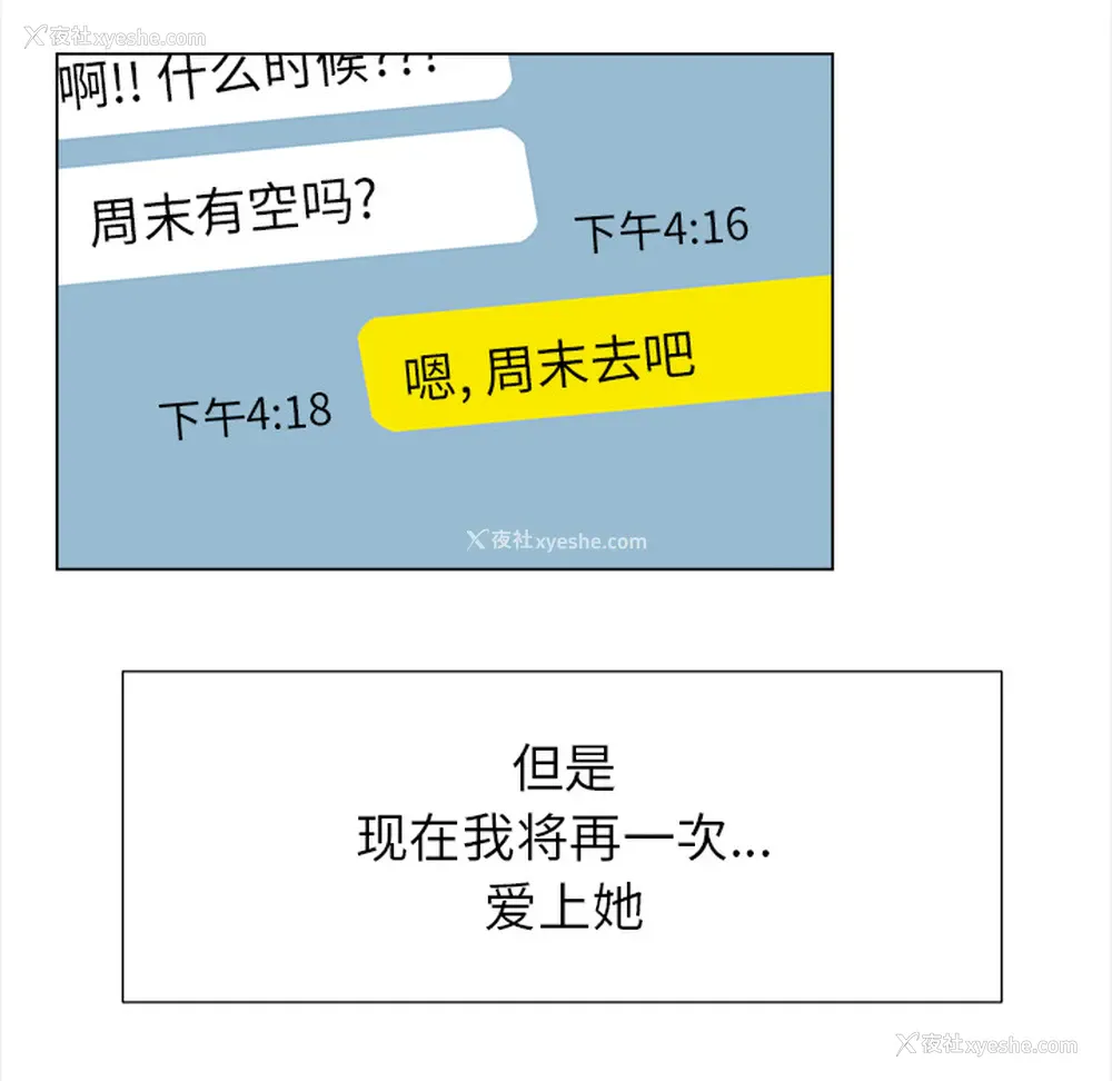 24P - 她的时间