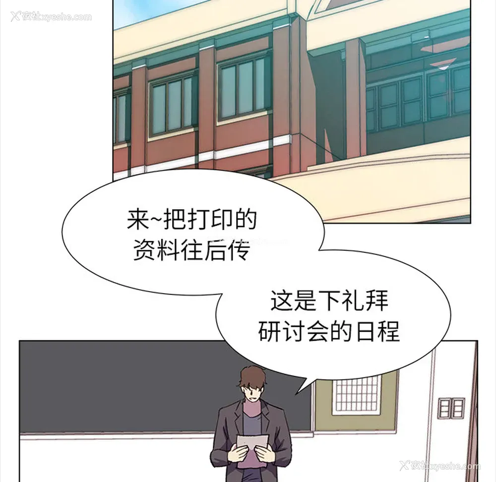 31P - 她的时间