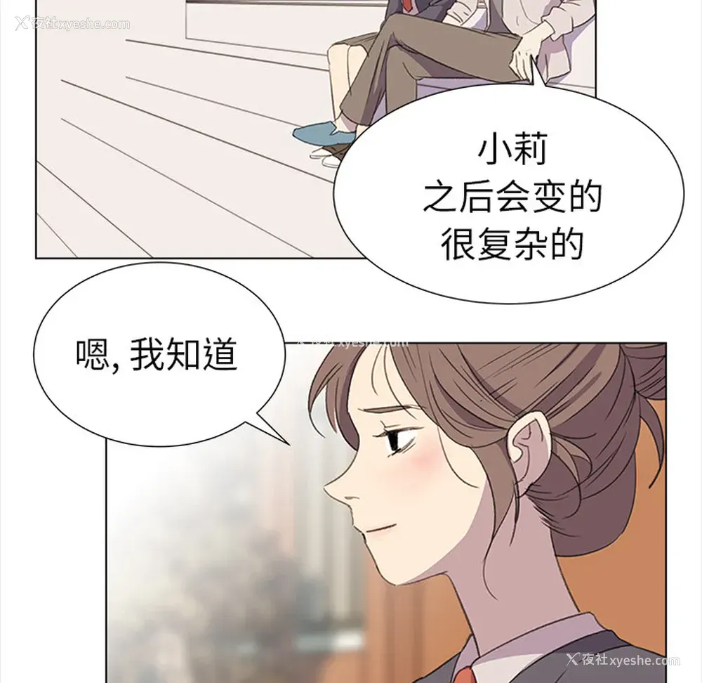 23P - 她的时间