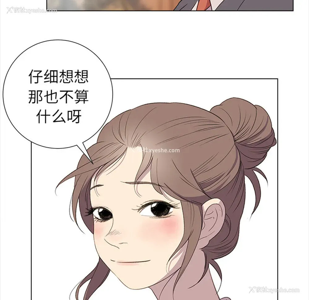 24P - 她的时间