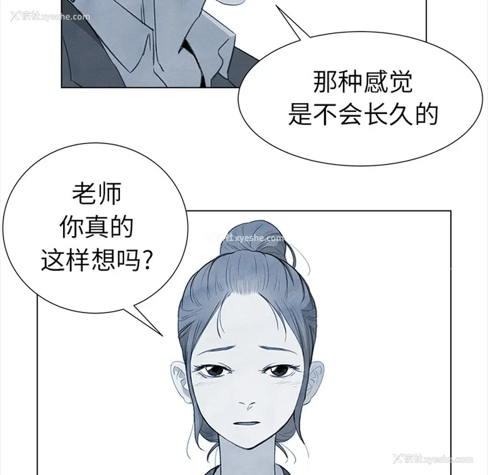 23P - 她的时间