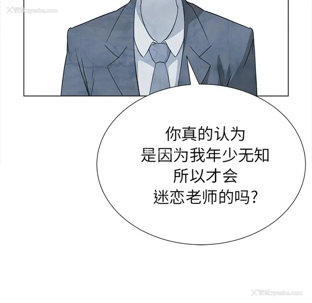 24P - 她的时间