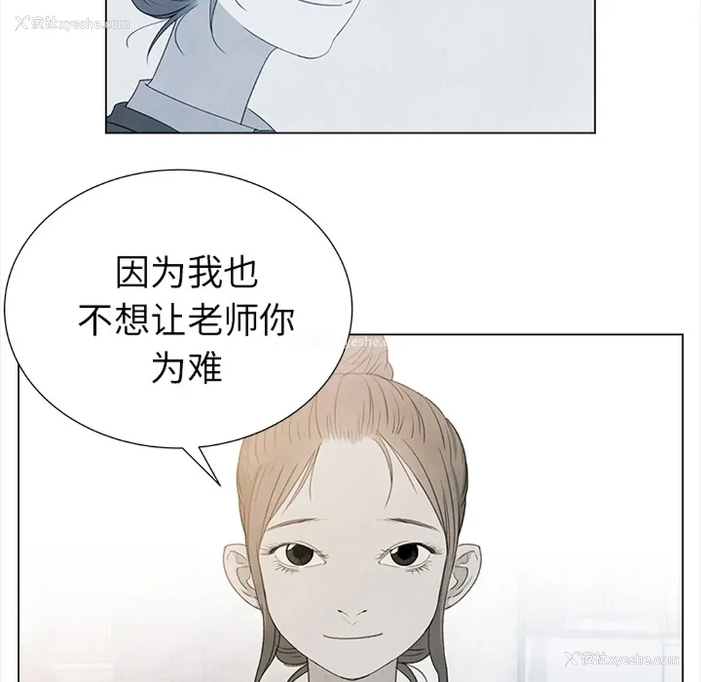 31P - 她的时间