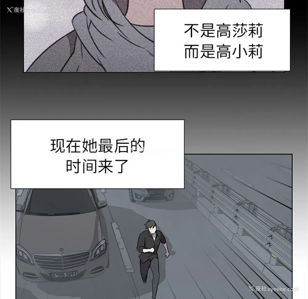 23P - 她的时间