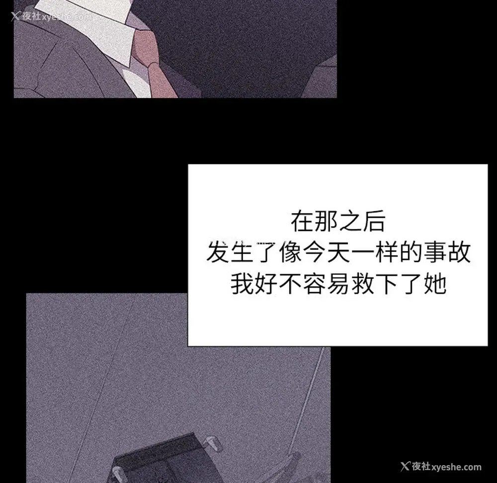 8P - 她的时间