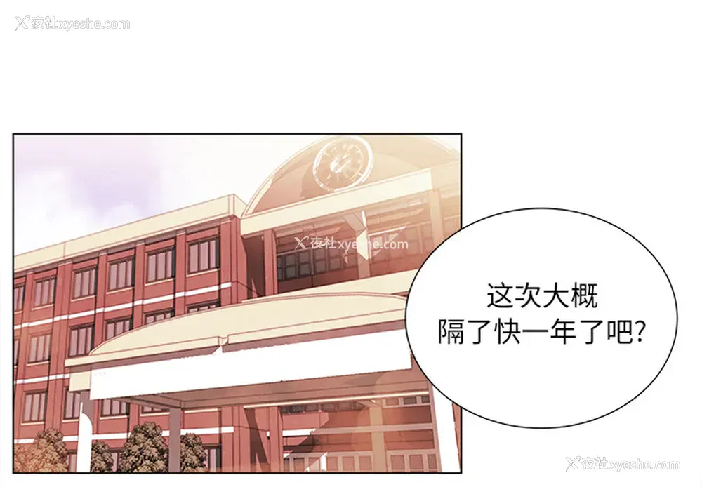 3P - 她的时间