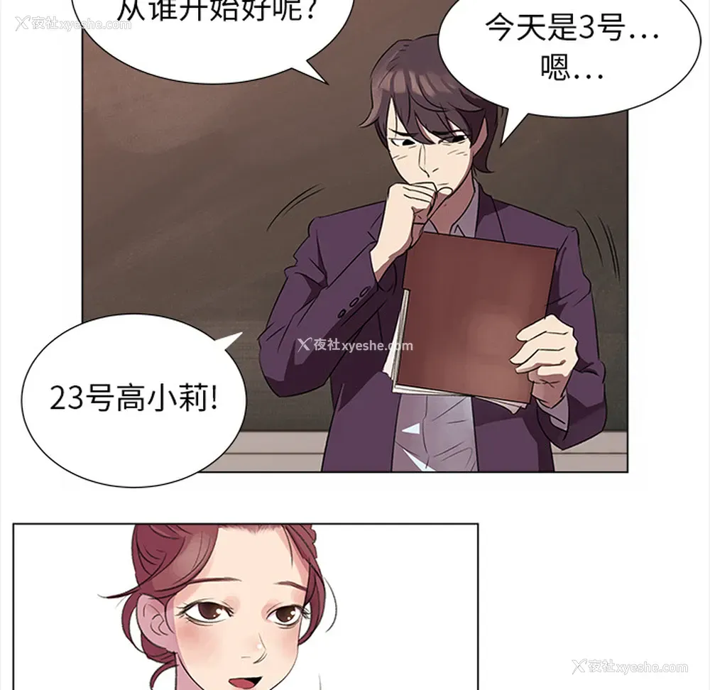 46P - 她的时间