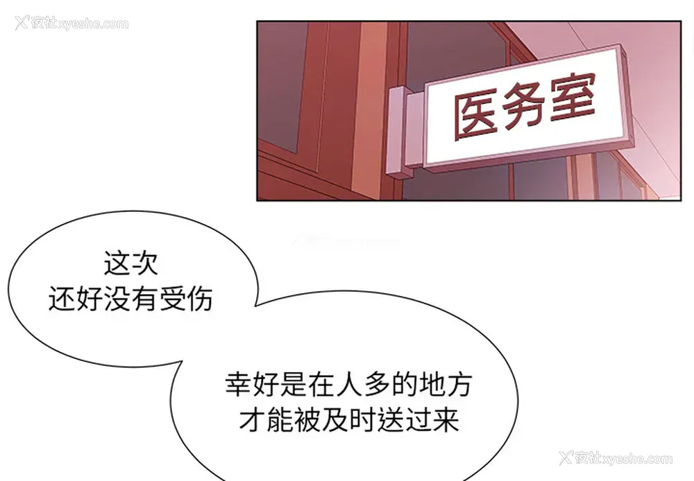 4P - 她的时间