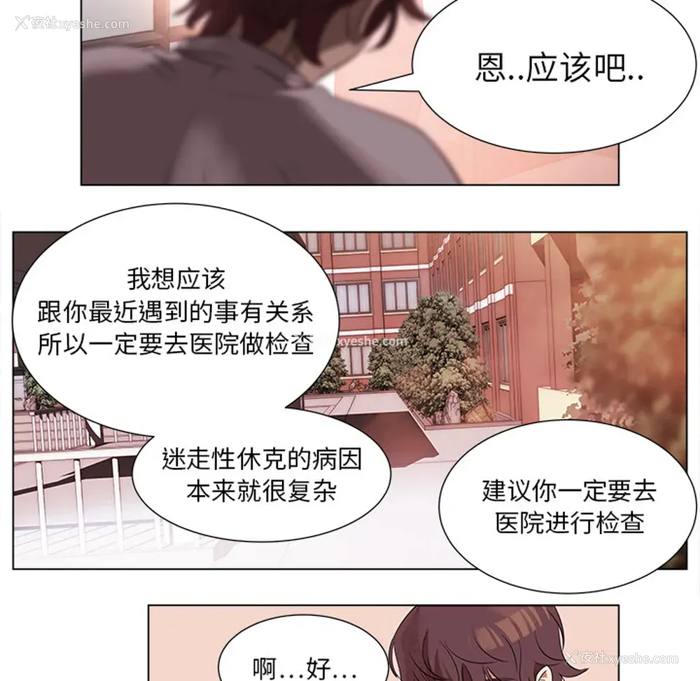 8P - 她的时间