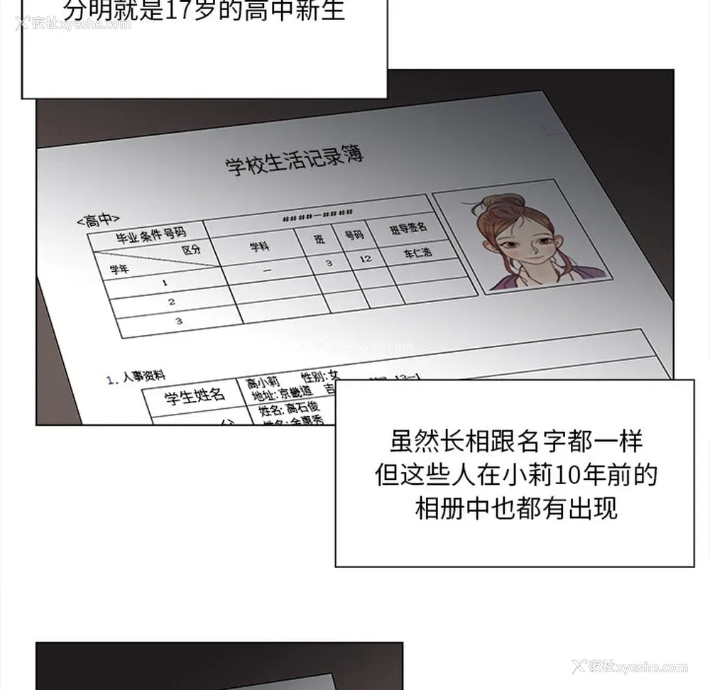 5P - 她的时间